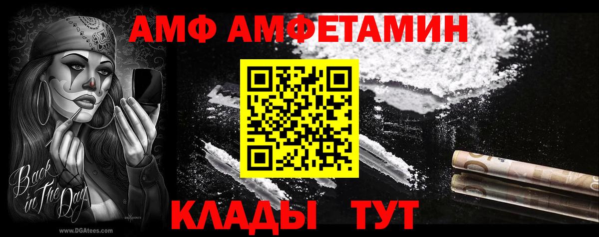 АМФЕТАМИН  Вход с VPN  MEGA ссылки  Amphetamine  АМФЕТАМИН 98%  Киров 