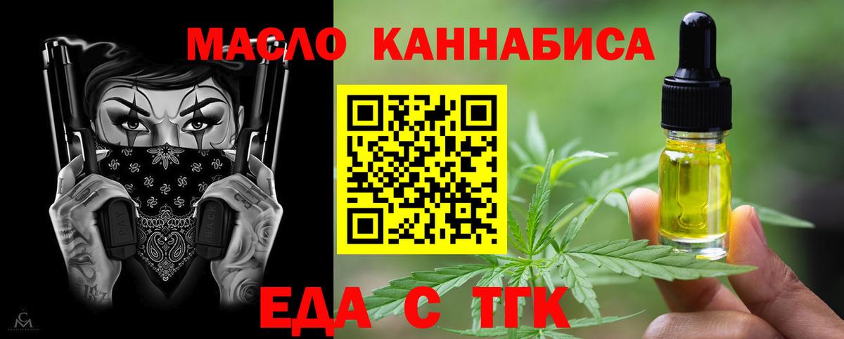Киров  Еда ТГК марихуана  Вход с VPN 
