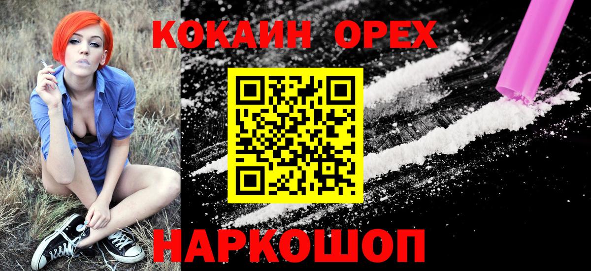 Cocaine 98% Киров