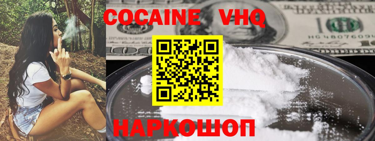 где купить наркоту  Cocaine  Вход с VPN  COCAIN Боливия  КОКАИН Боливия  Киров 