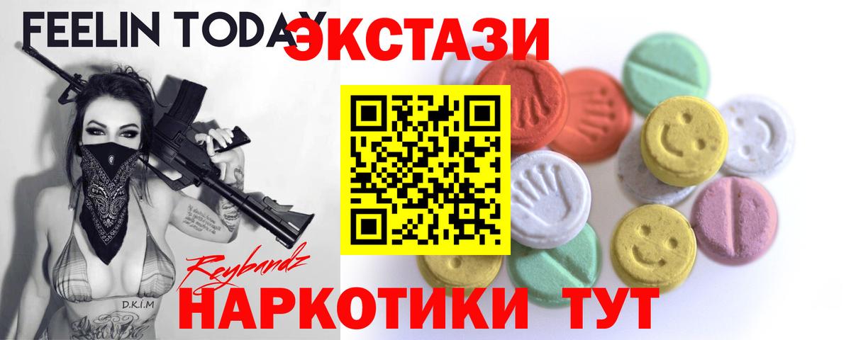 ЭКСТАЗИ круглые Киров