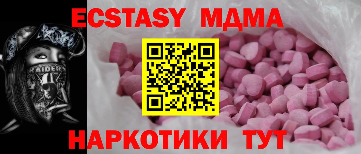 Киров  ЭКСТАЗИ диски  Вход с VPN  где можно купить наркотик  Ecstasy TESLA 