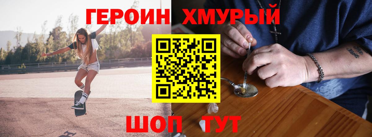 Киров  ГЕРОИН VHQ  Вход с VPN 