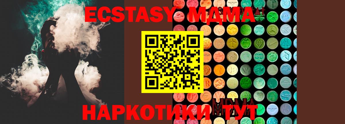МДМА кристаллы  MDMA  Киров  Вход с VPN  МДМА кристаллы 