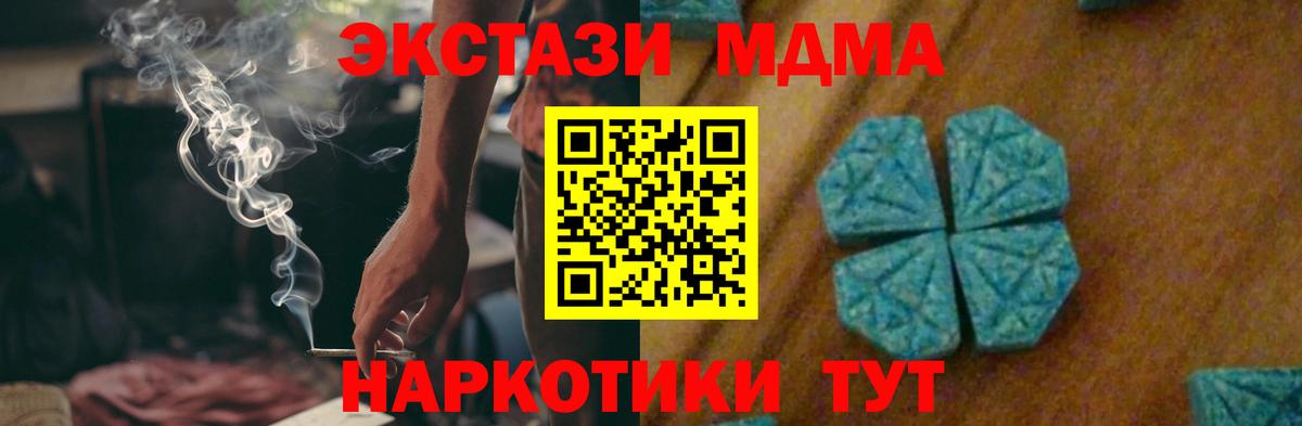 МДМА кристаллы Киров
