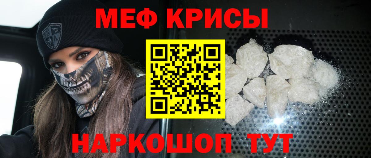 Меф  Киров