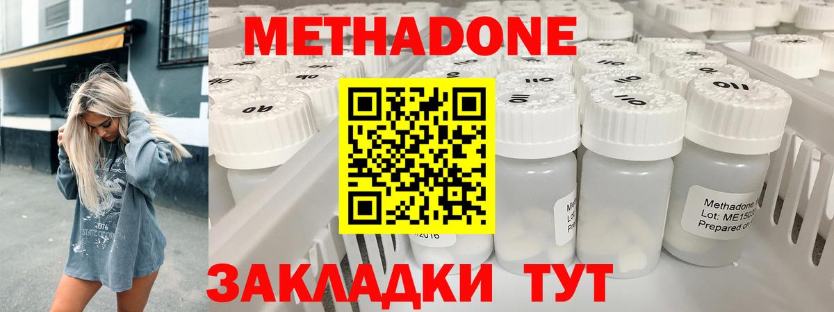 Киров  МЕТАДОН VHQ  Метадон methadone  Вход с VPN 