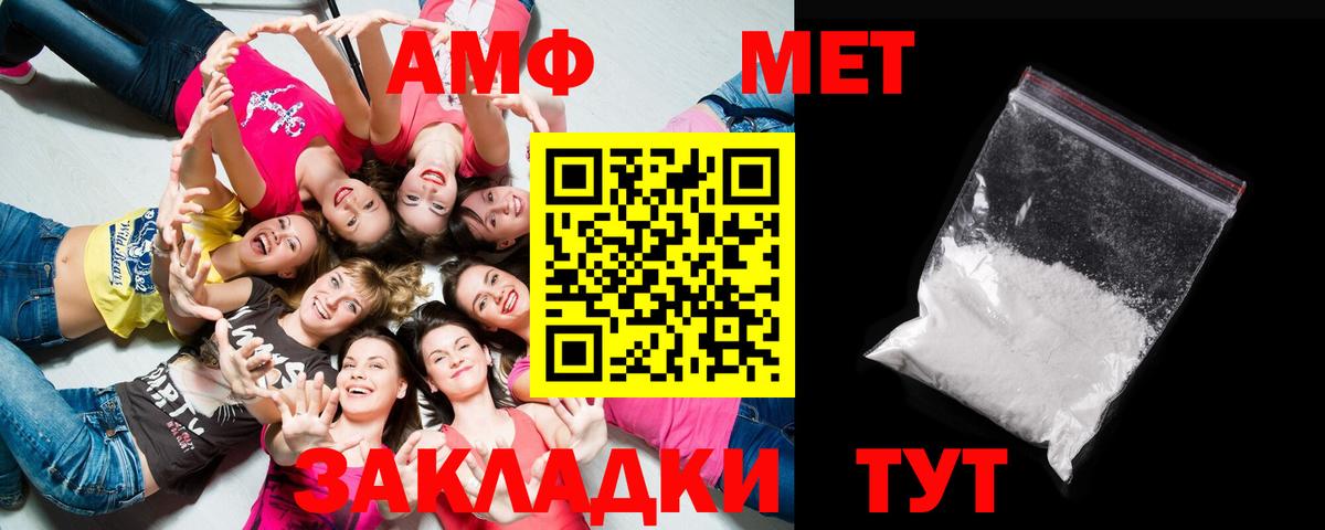 МЕТАМФЕТАМИН пудра Киров