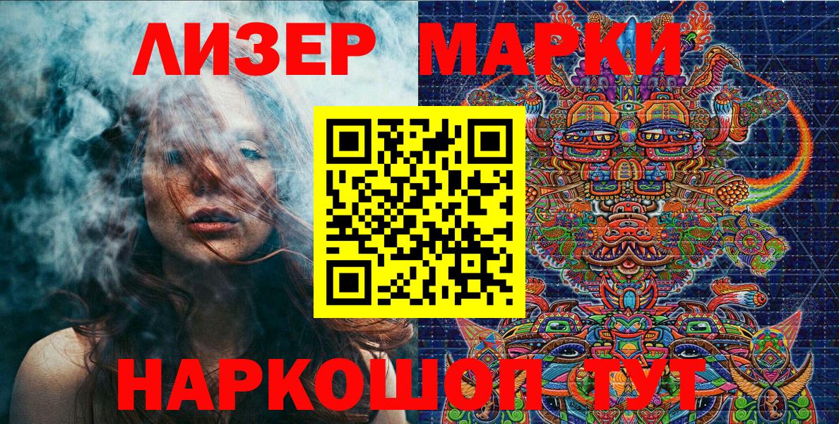 Марки NBOMe 1,5мг  Вход с VPN  Киров 