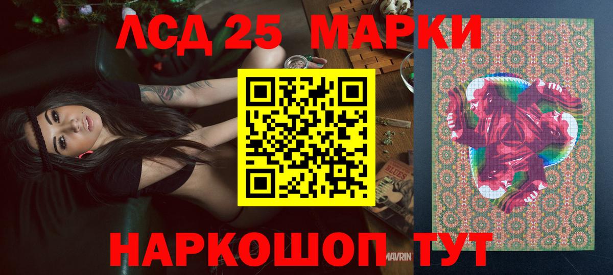 Марки N-bome 1500мкг Киров