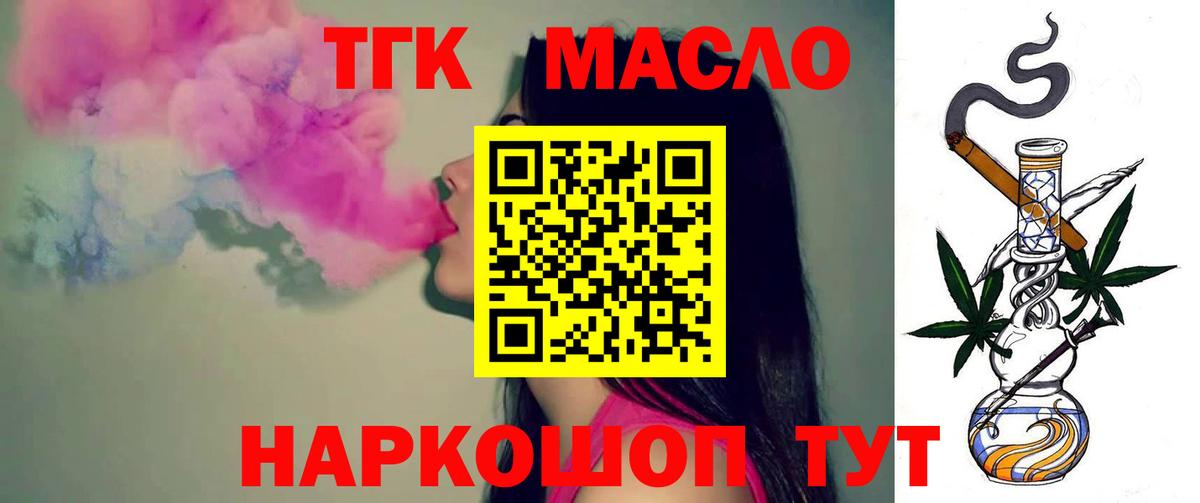 Киров  сколько стоит  Вход с VPN  Дистиллят ТГК вейп  Дистиллят ТГК вейп 