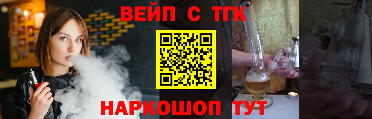 ТГК гашишное масло Киров